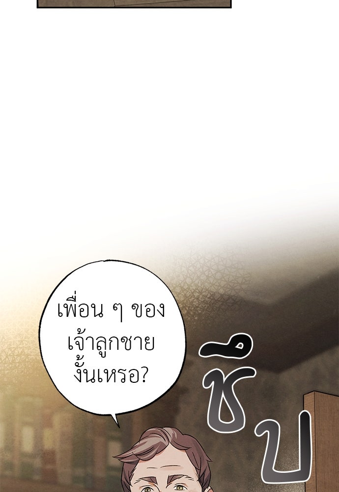 หมออังกฤษหัวใจเกาหลี - หน้า 15
