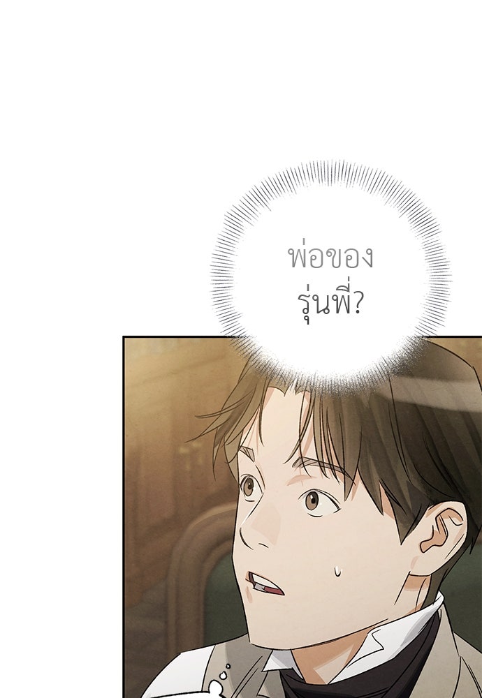 หมออังกฤษหัวใจเกาหลี - หน้า 17