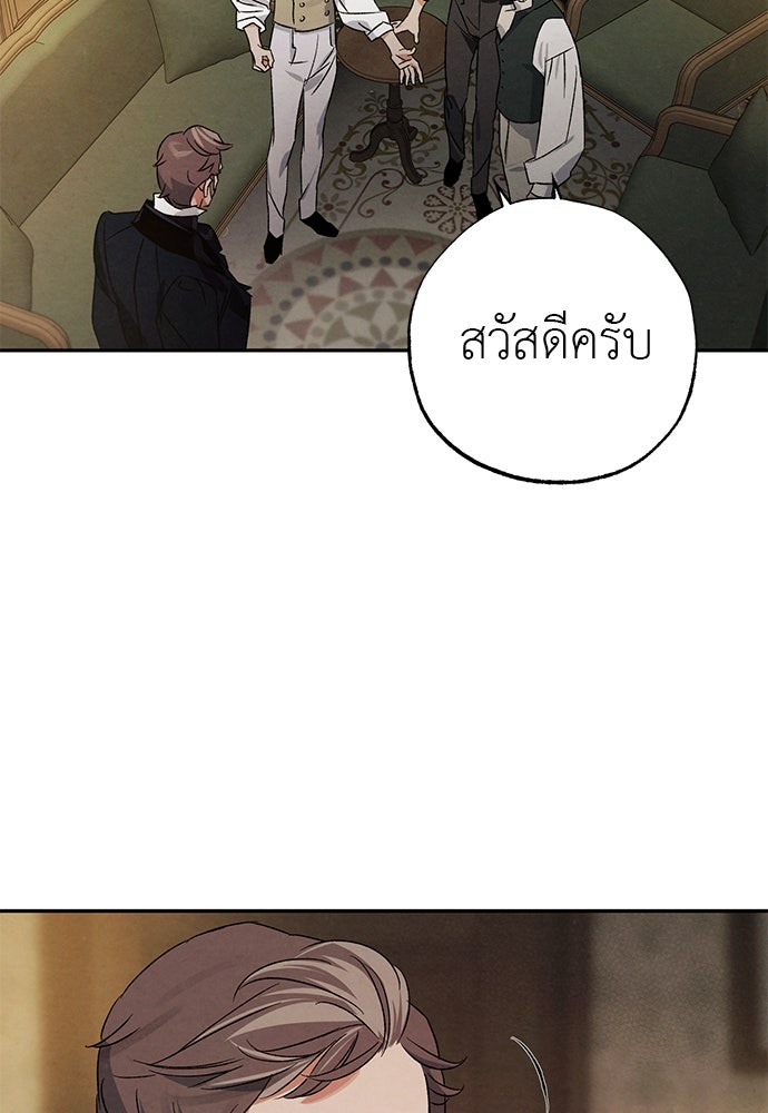 หมออังกฤษหัวใจเกาหลี - หน้า 19