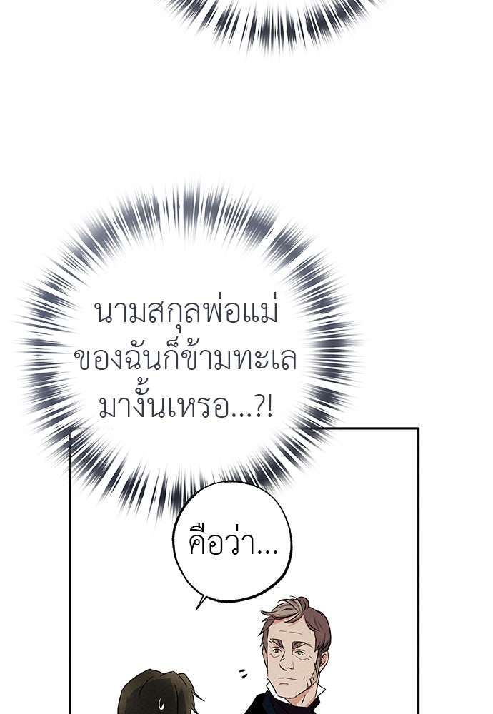 หมออังกฤษหัวใจเกาหลี - หน้า 34
