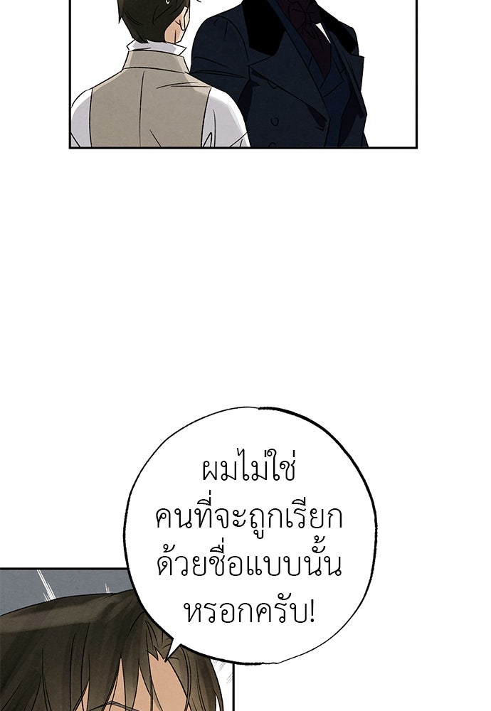 หมออังกฤษหัวใจเกาหลี - หน้า 35
