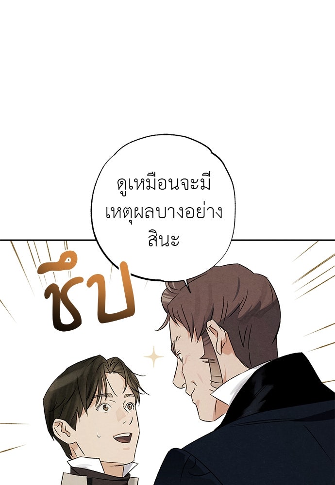 หมออังกฤษหัวใจเกาหลี - หน้า 37