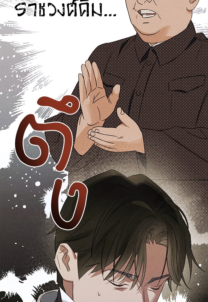 หมออังกฤษหัวใจเกาหลี - หน้า 41