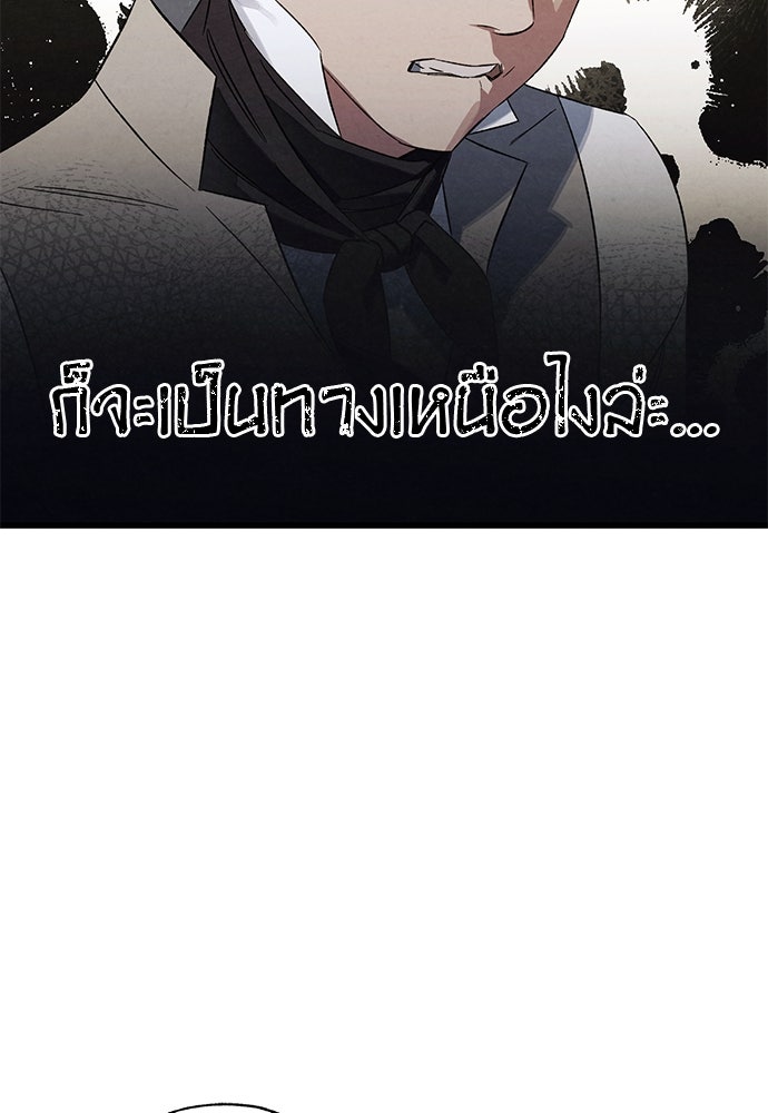 หมออังกฤษหัวใจเกาหลี - หน้า 42