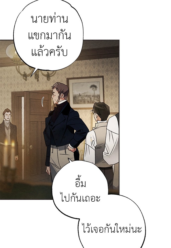 หมออังกฤษหัวใจเกาหลี - หน้า 43