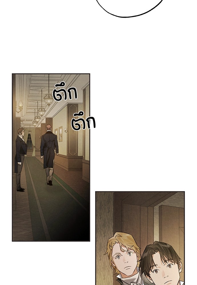 หมออังกฤษหัวใจเกาหลี - หน้า 44