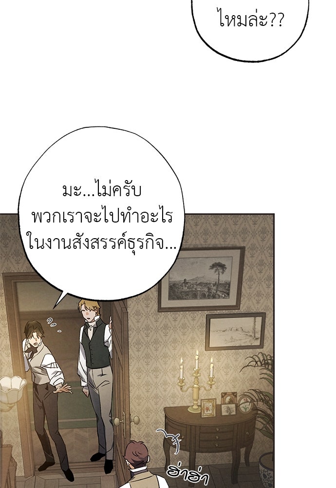 หมออังกฤษหัวใจเกาหลี - หน้า 48