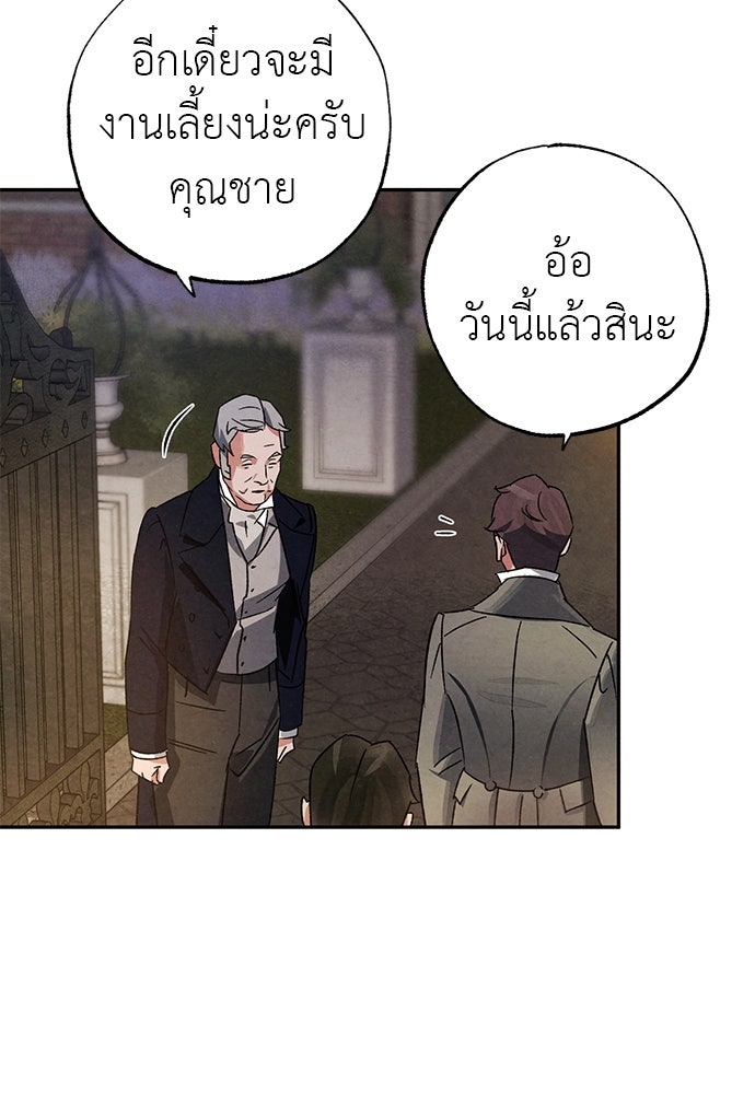 หมออังกฤษหัวใจเกาหลี - หน้า 5