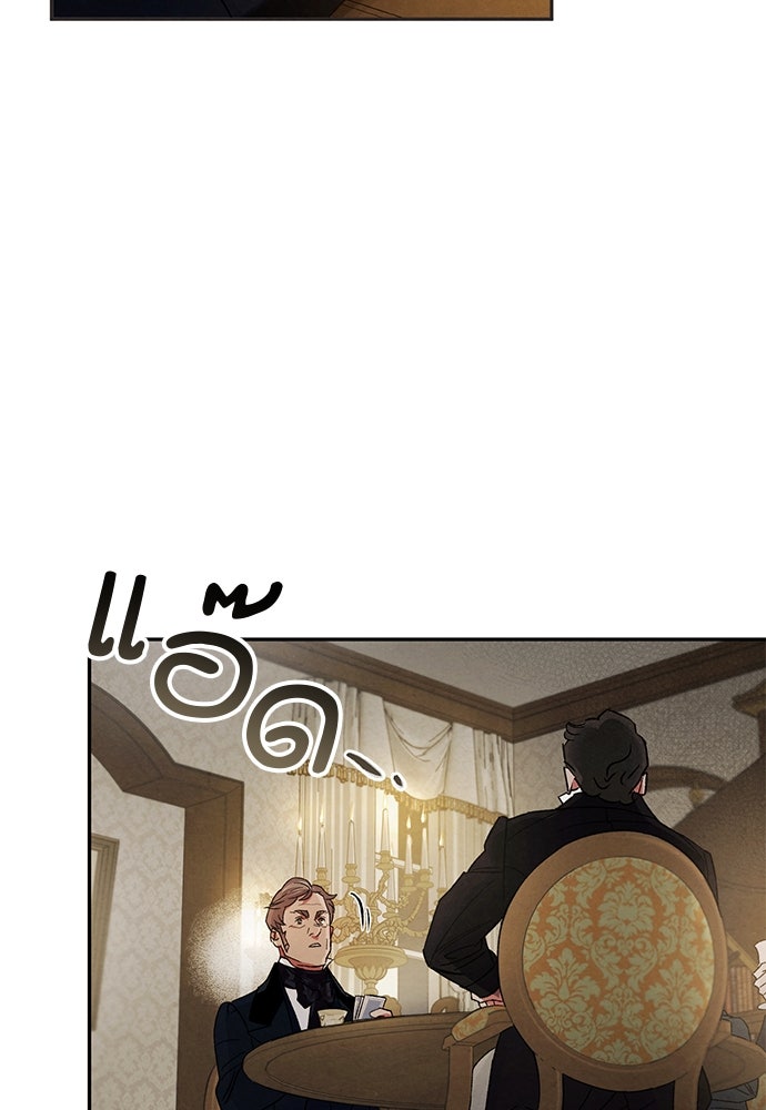 หมออังกฤษหัวใจเกาหลี - หน้า 56
