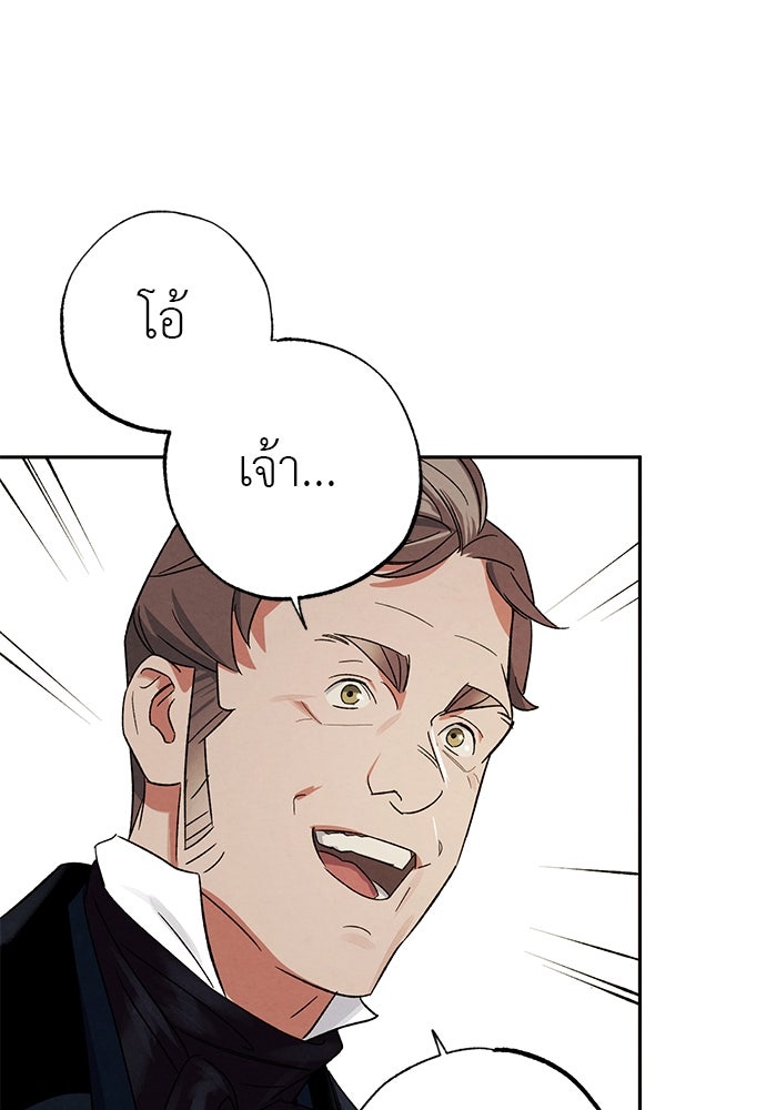 หมออังกฤษหัวใจเกาหลี - หน้า 60