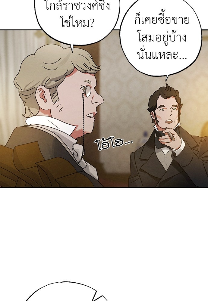 หมออังกฤษหัวใจเกาหลี - หน้า 63