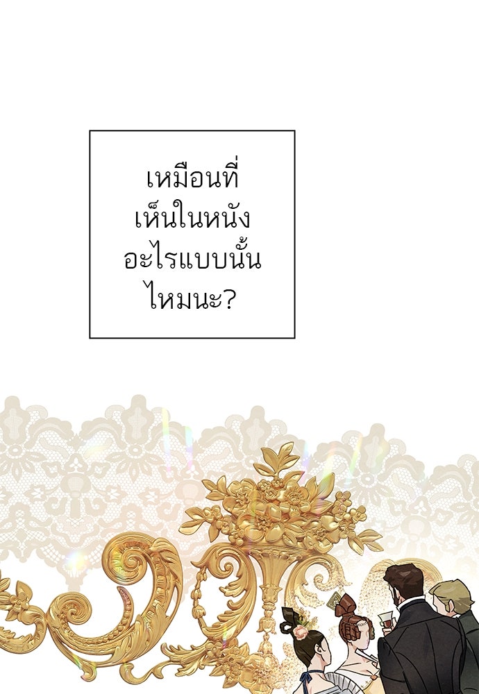หมออังกฤษหัวใจเกาหลี - หน้า 7
