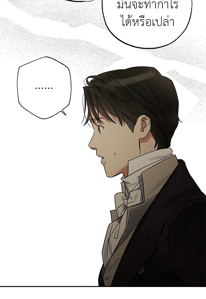 หมออังกฤษหัวใจเกาหลี - หน้า 77
