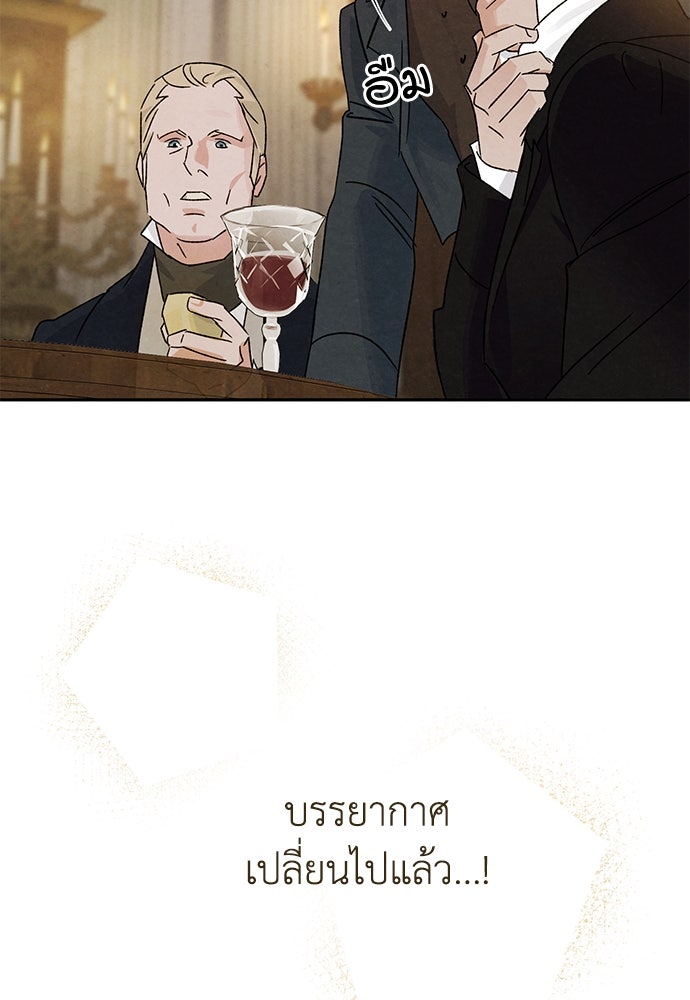 หมออังกฤษหัวใจเกาหลี - หน้า 93