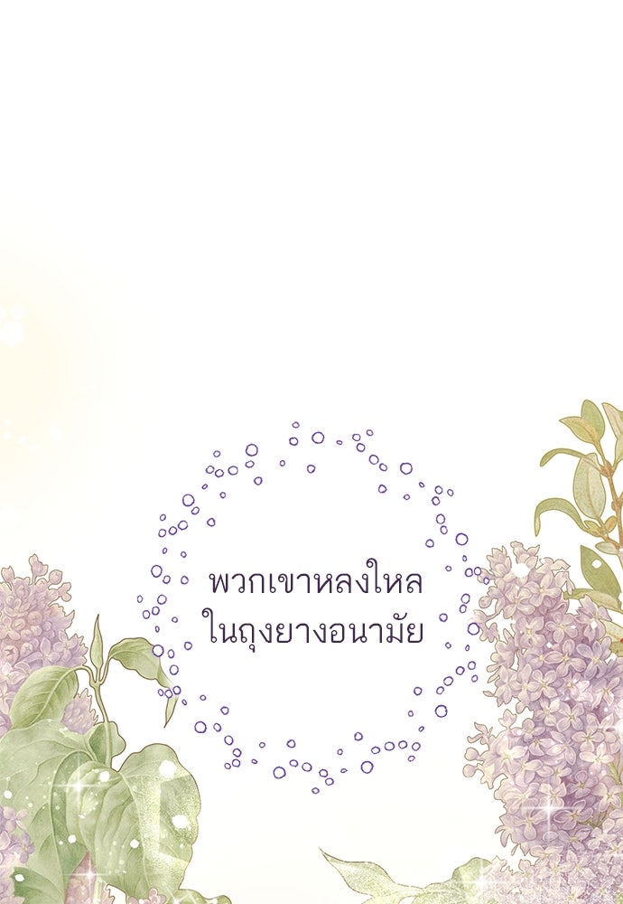 หมออังกฤษหัวใจเกาหลี - หน้า 1