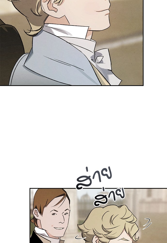 หมออังกฤษหัวใจเกาหลี - หน้า 11