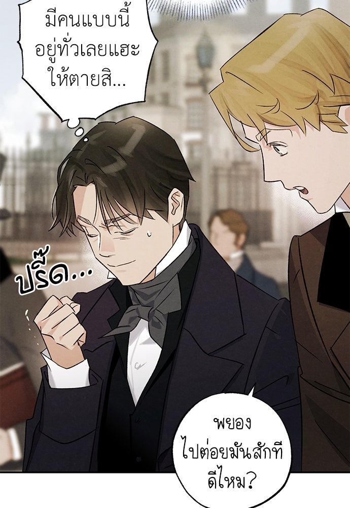 หมออังกฤษหัวใจเกาหลี - หน้า 13