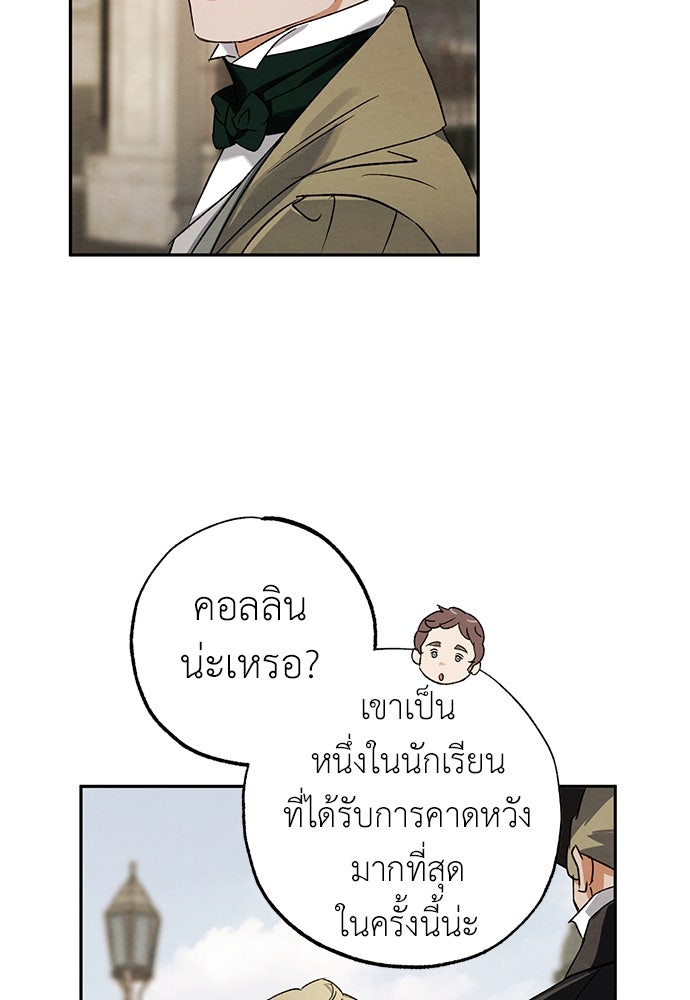 หมออังกฤษหัวใจเกาหลี - หน้า 16