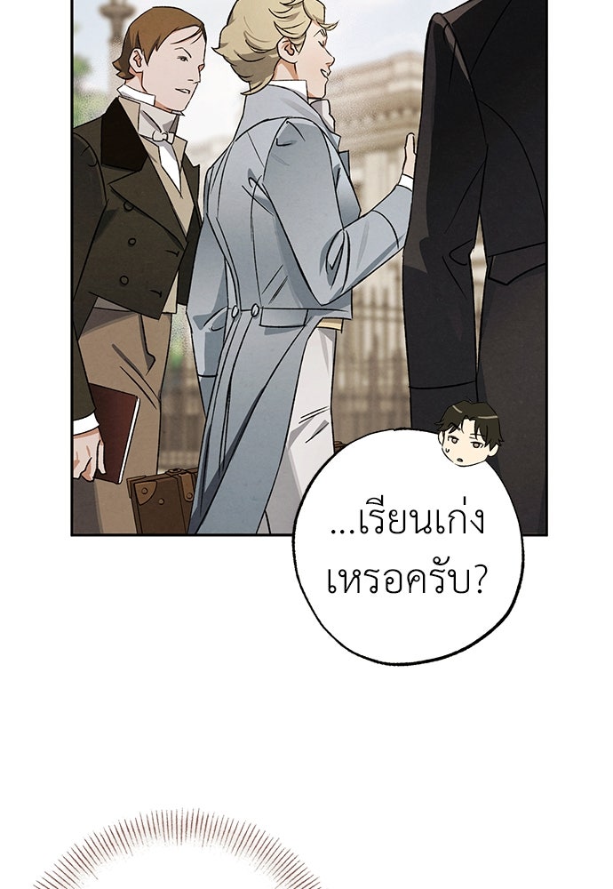 หมออังกฤษหัวใจเกาหลี - หน้า 17