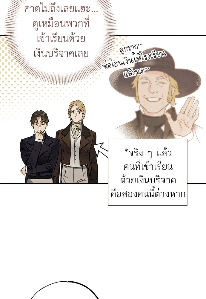 หมออังกฤษหัวใจเกาหลี - หน้า 18