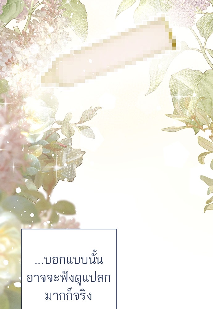 หมออังกฤษหัวใจเกาหลี - หน้า 2