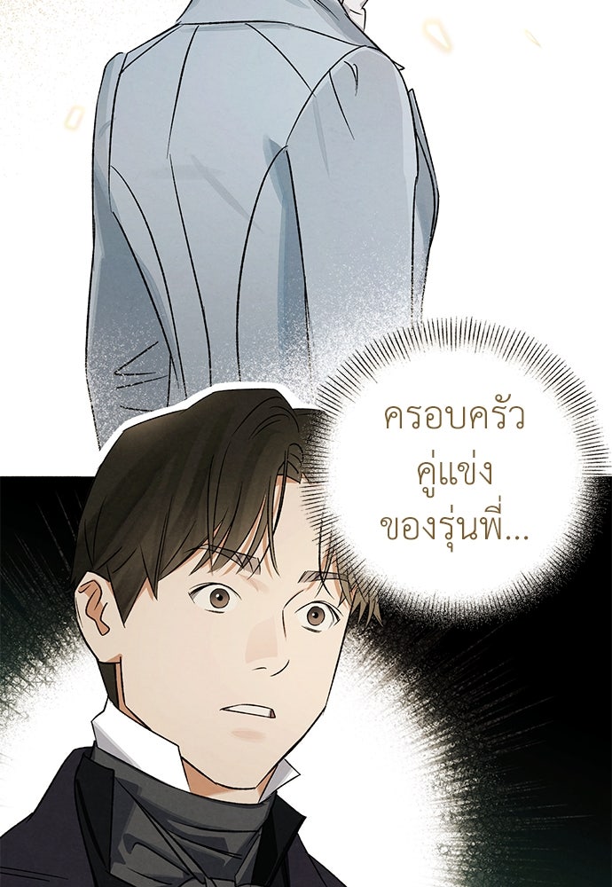 หมออังกฤษหัวใจเกาหลี - หน้า 21