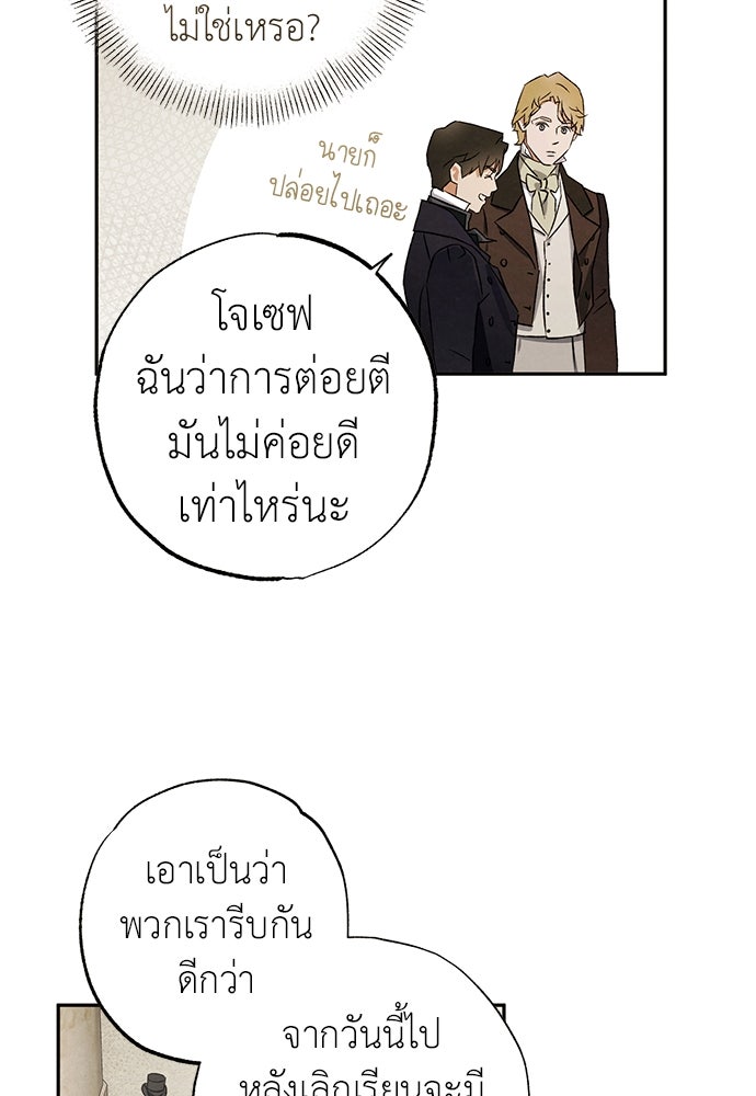 หมออังกฤษหัวใจเกาหลี - หน้า 23