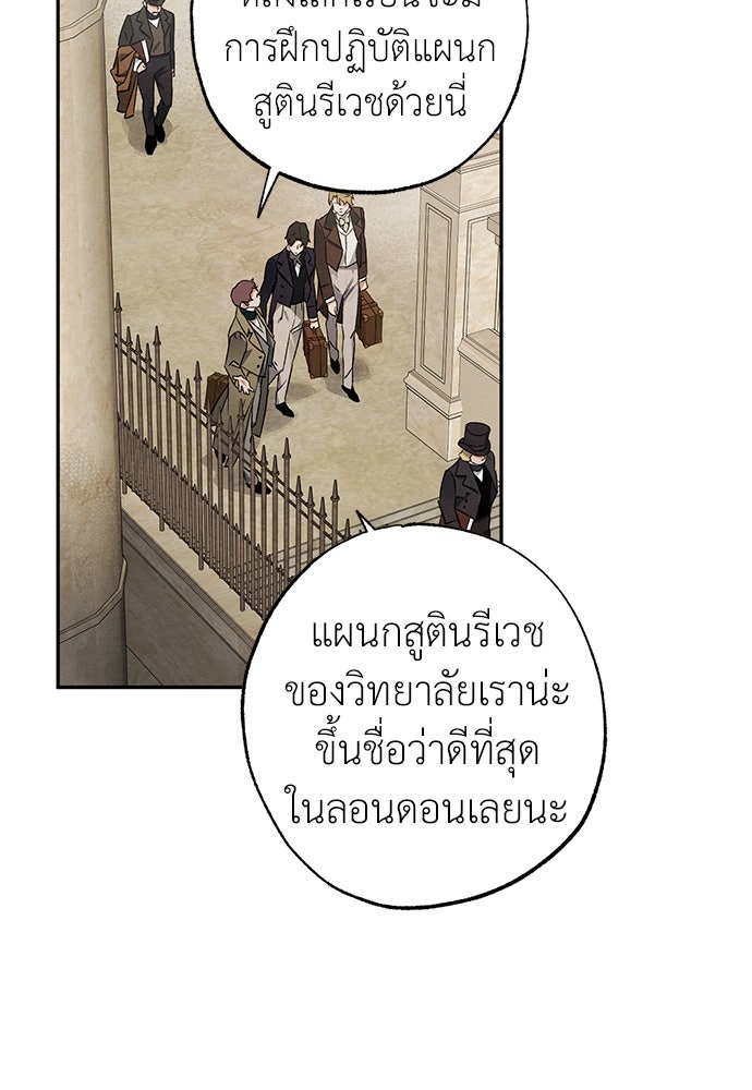 หมออังกฤษหัวใจเกาหลี - หน้า 24