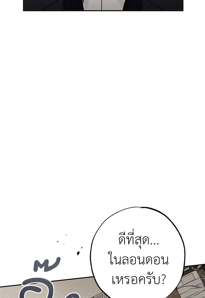 หมออังกฤษหัวใจเกาหลี - หน้า 27