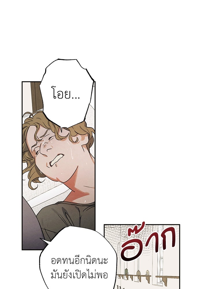 หมออังกฤษหัวใจเกาหลี - หน้า 29