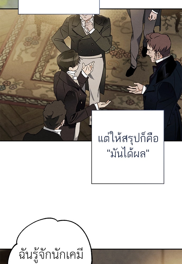 หมออังกฤษหัวใจเกาหลี - หน้า 3