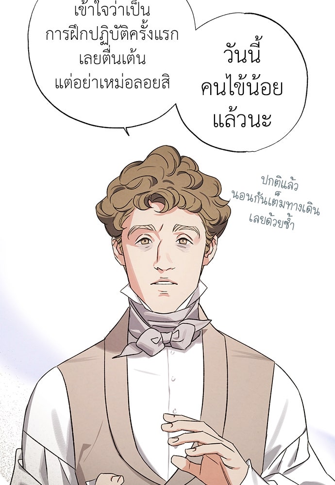 หมออังกฤษหัวใจเกาหลี - หน้า 33