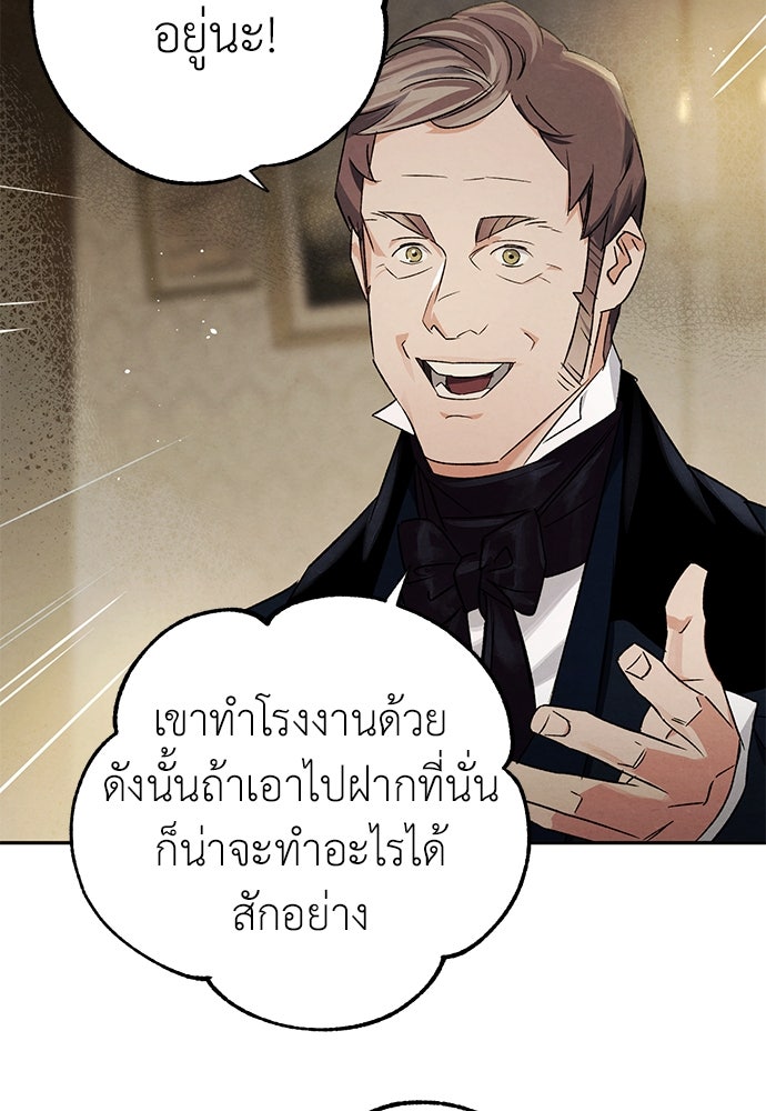 หมออังกฤษหัวใจเกาหลี - หน้า 4