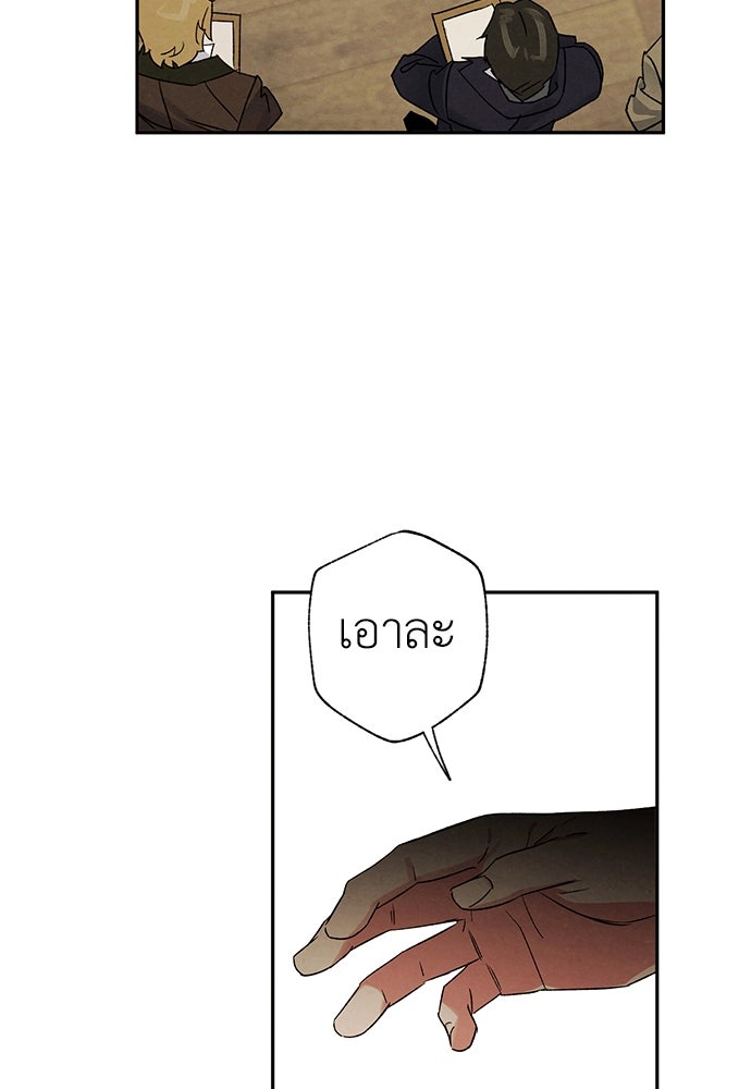 หมออังกฤษหัวใจเกาหลี - หน้า 48