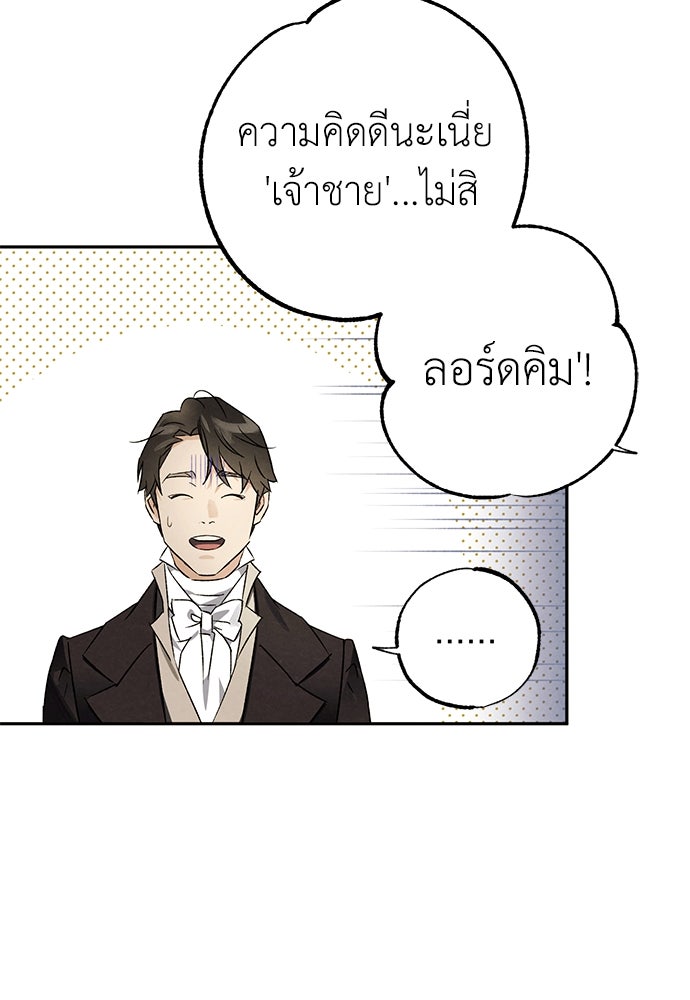หมออังกฤษหัวใจเกาหลี - หน้า 5