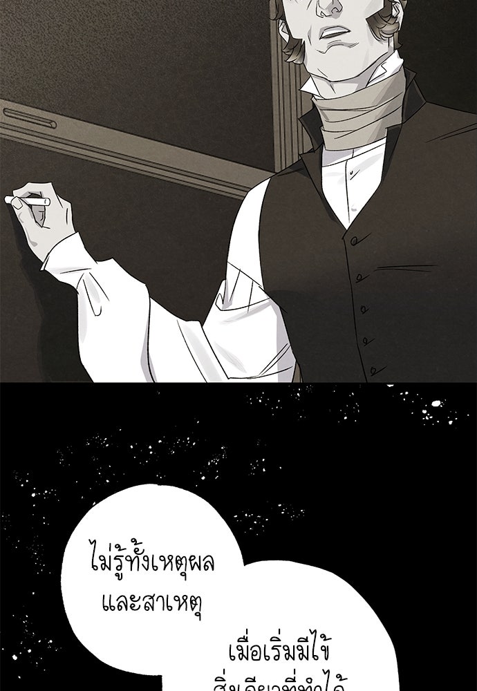 หมออังกฤษหัวใจเกาหลี - หน้า 54