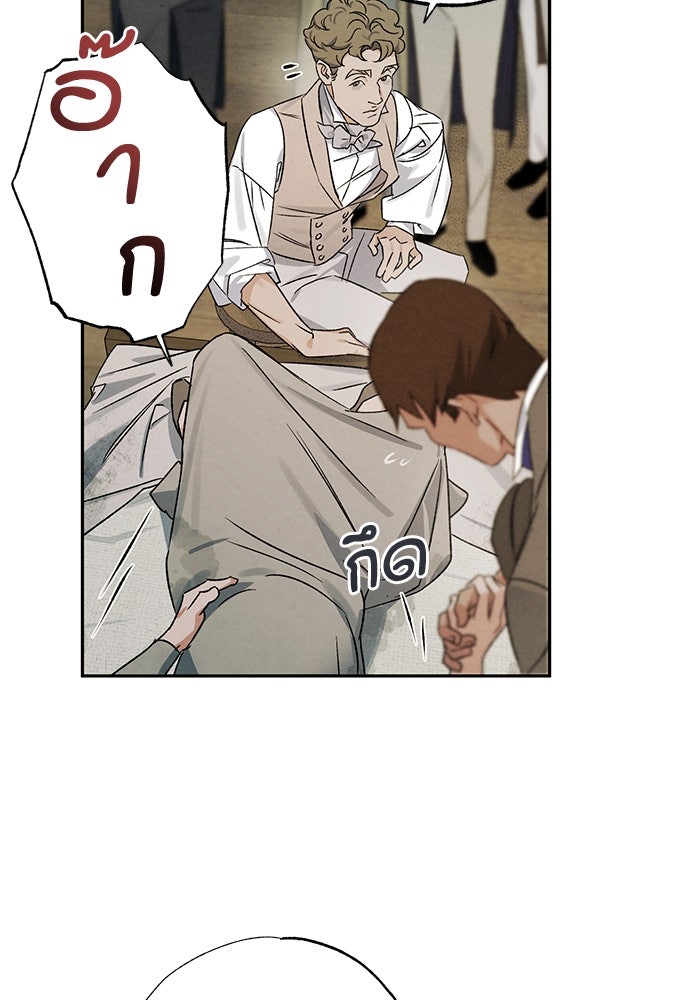 หมออังกฤษหัวใจเกาหลี - หน้า 59