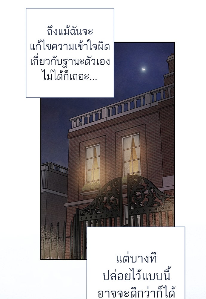 หมออังกฤษหัวใจเกาหลี - หน้า 6