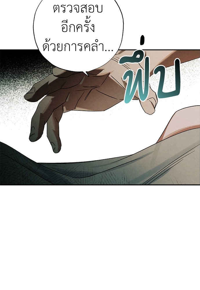 หมออังกฤษหัวใจเกาหลี - หน้า 60