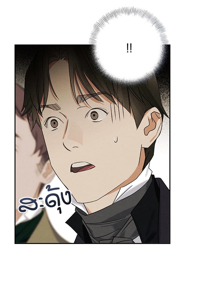 หมออังกฤษหัวใจเกาหลี - หน้า 61