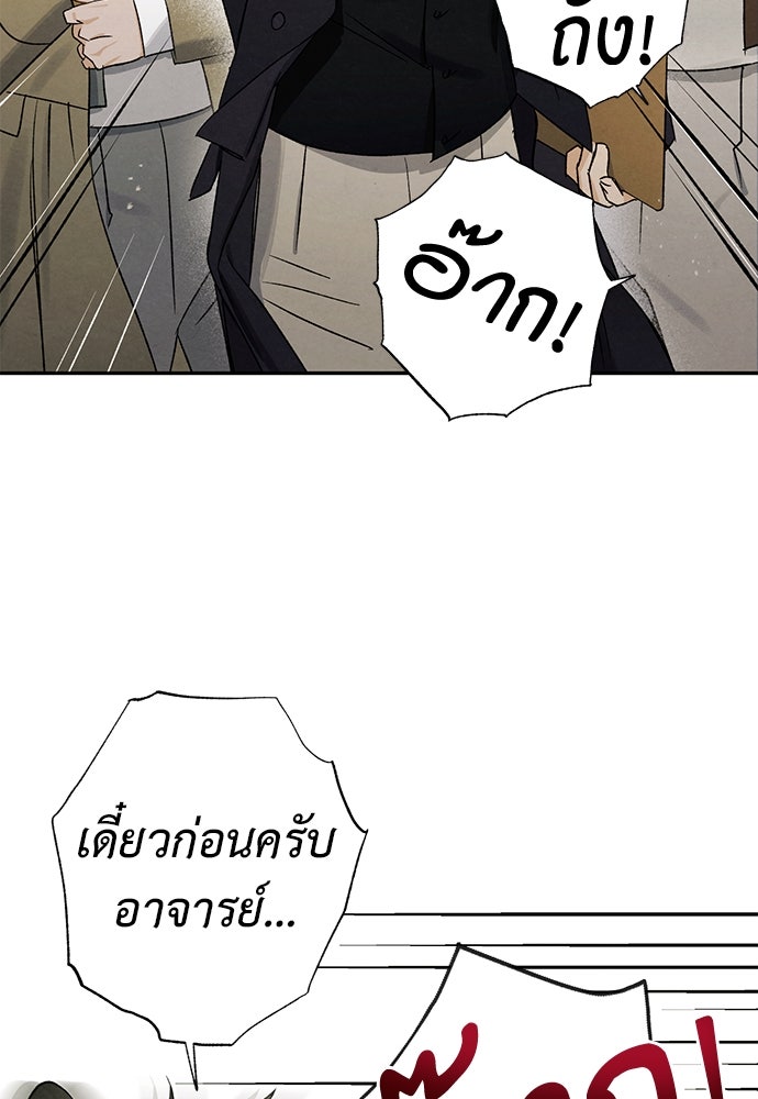 หมออังกฤษหัวใจเกาหลี - หน้า 63