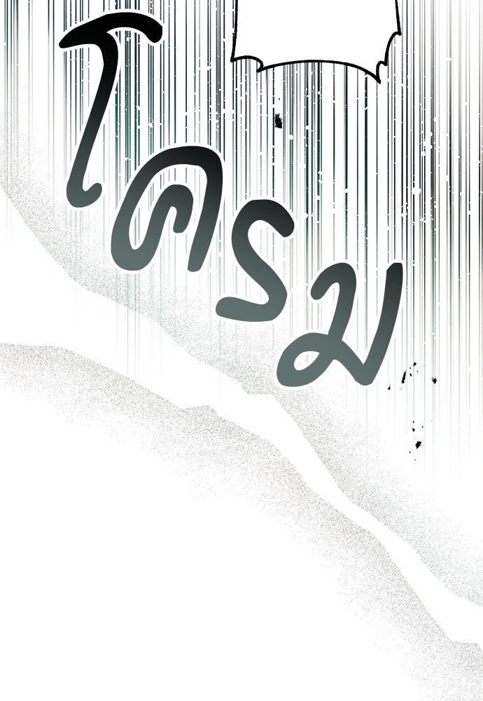 หมออังกฤษหัวใจเกาหลี - หน้า 67