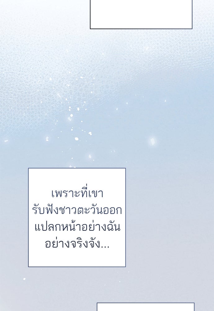 หมออังกฤษหัวใจเกาหลี - หน้า 7
