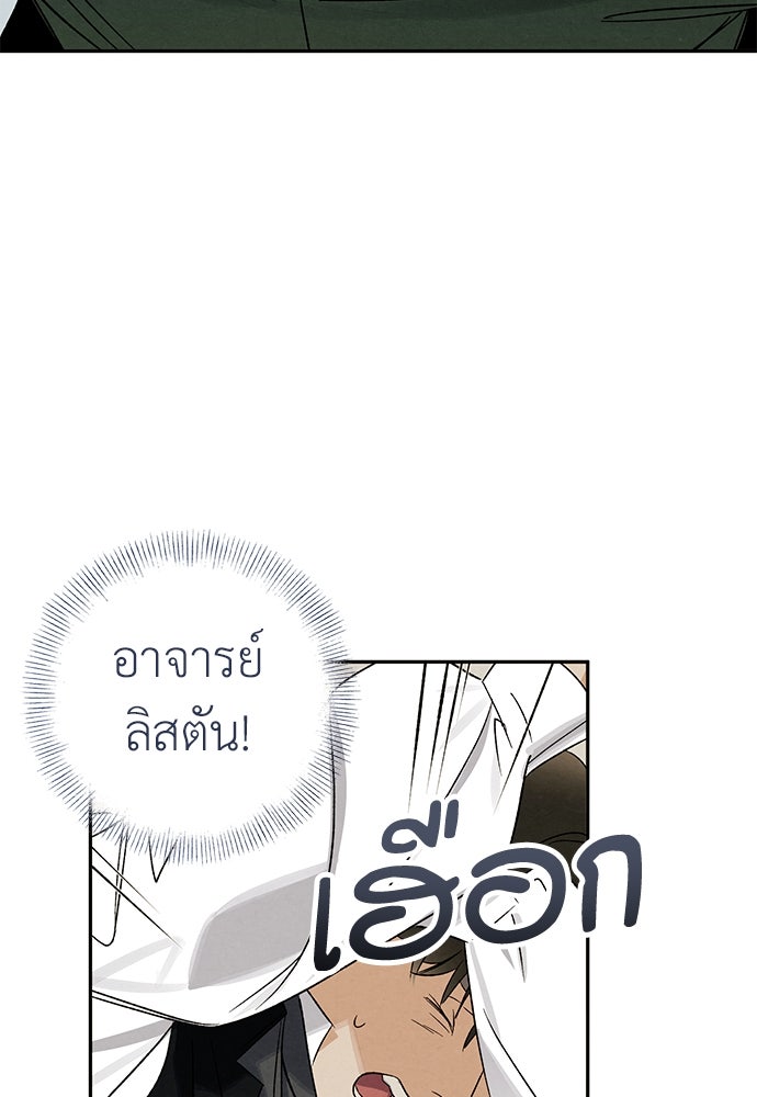 หมออังกฤษหัวใจเกาหลี - หน้า 72