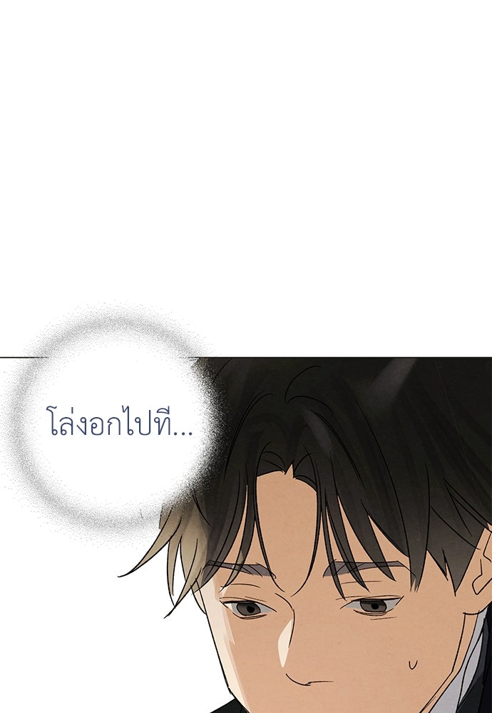 หมออังกฤษหัวใจเกาหลี - หน้า 78