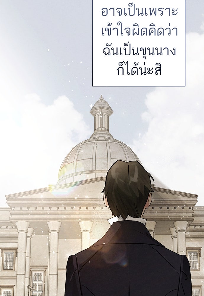 หมออังกฤษหัวใจเกาหลี - หน้า 8