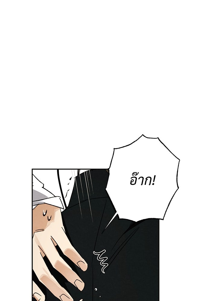 หมออังกฤษหัวใจเกาหลี - หน้า 82