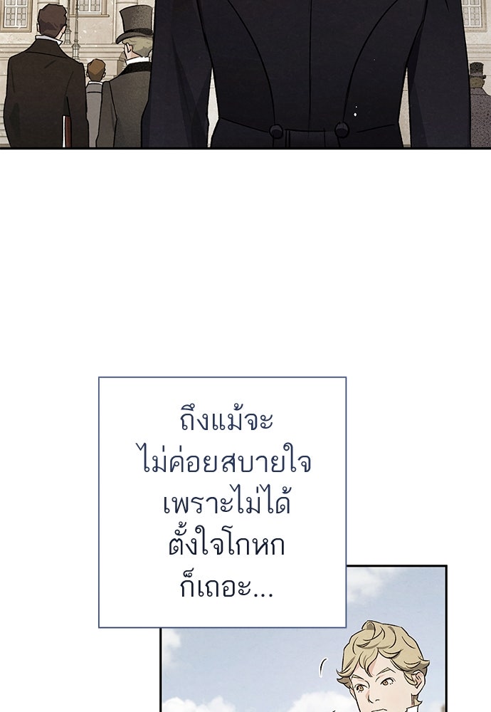 หมออังกฤษหัวใจเกาหลี - หน้า 9