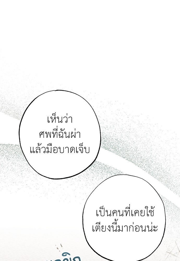 หมออังกฤษหัวใจเกาหลี - หน้า 1