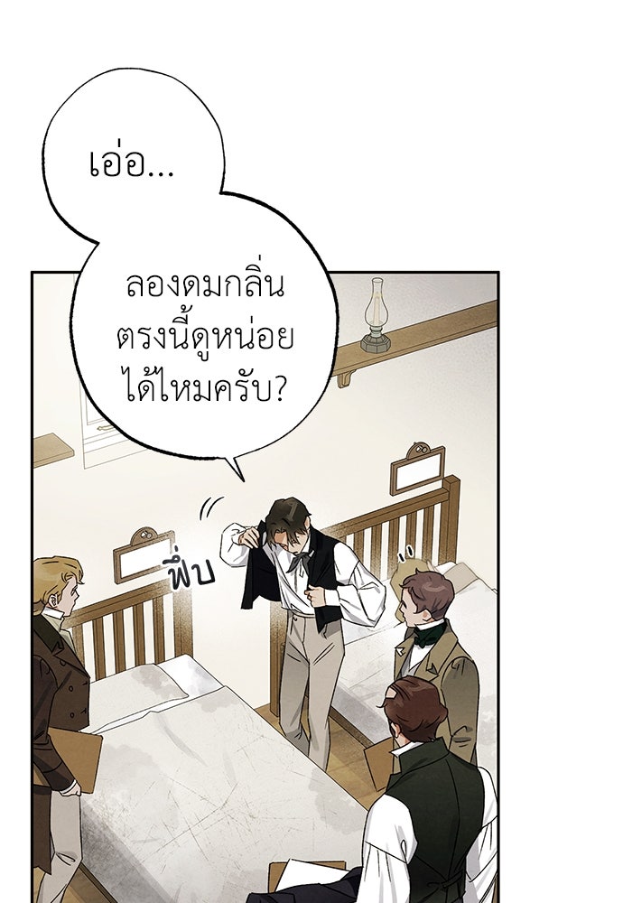 หมออังกฤษหัวใจเกาหลี - หน้า 10